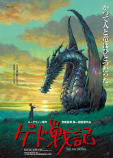 《地海戰記》劇場用第1彈海報 吉卜力工作室 日本製